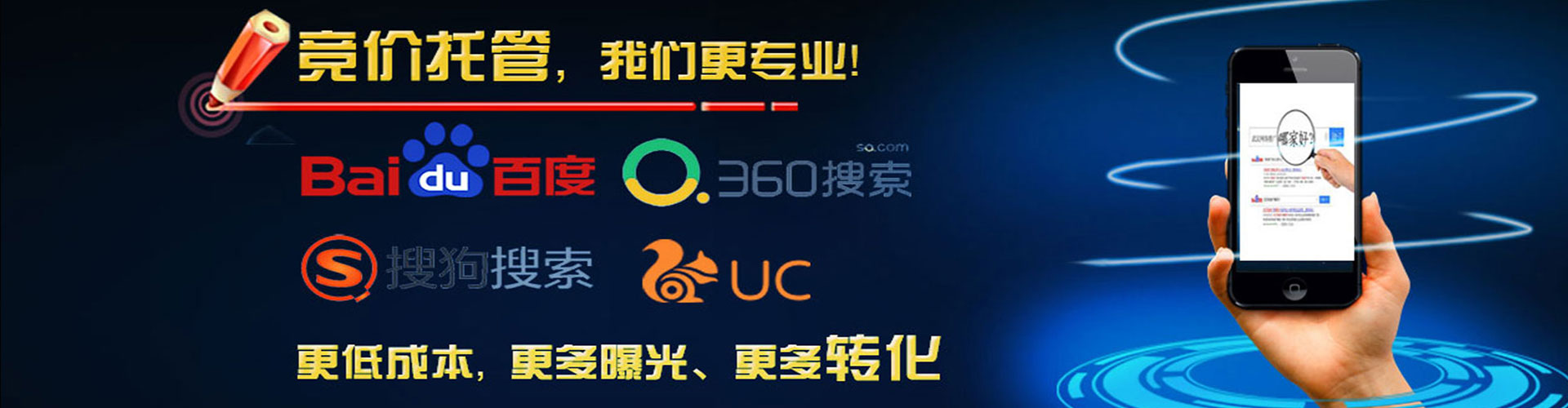 潜山百度广告竞价